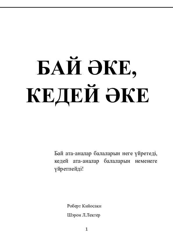 Секс комикстері тоқтап қалды