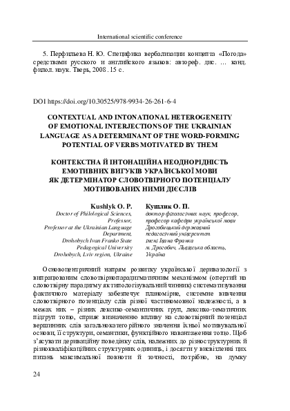 (PDF) Contextual and intonational heterogeneity of emotional ...