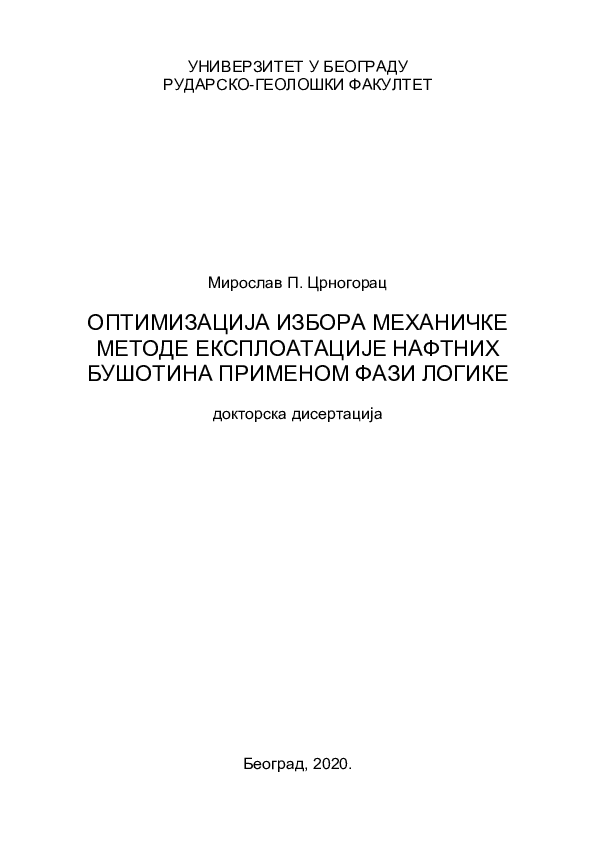 Optimization of the selection of the artificial lift method of oil well exploitation