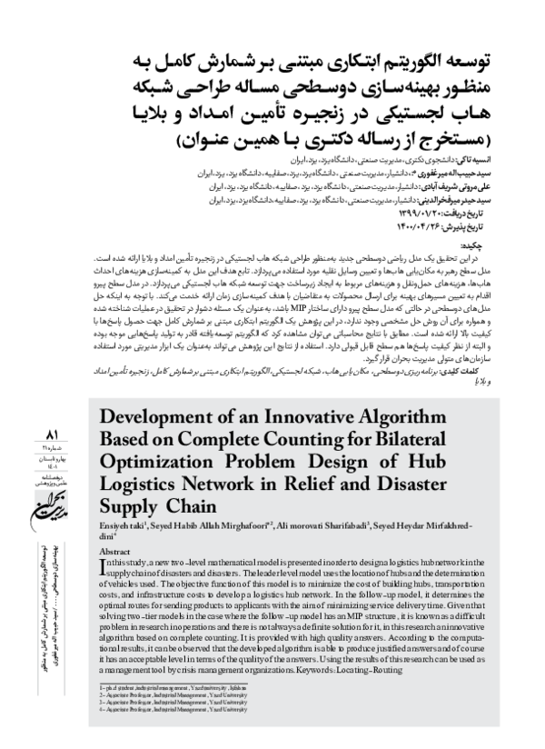 (PDF) Development of an Innovative Algorithm Based on Complete Counting ...