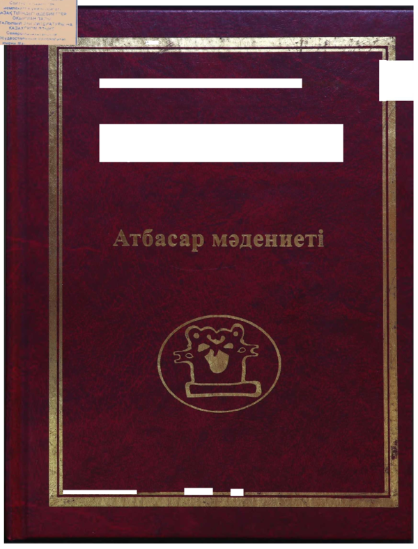 Жалаңаш жұлдыздар Ресей жұлдыздары