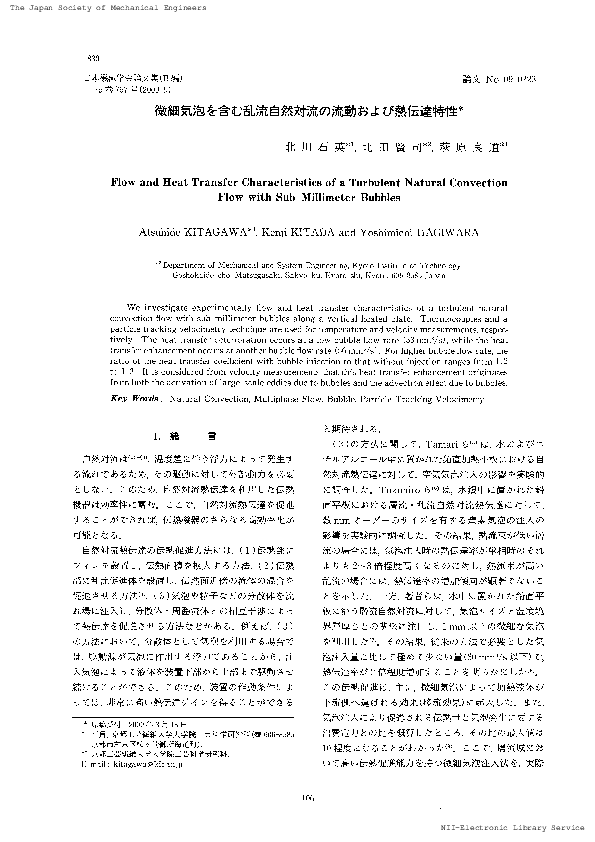 (PDF) Flow and Heat Transfer Characteristics of Turbulent Gas Flow in ...