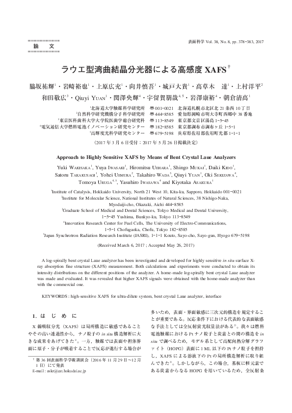 PDF) Approach to Highly Sensitive XAFS by Means of Bent Crystal