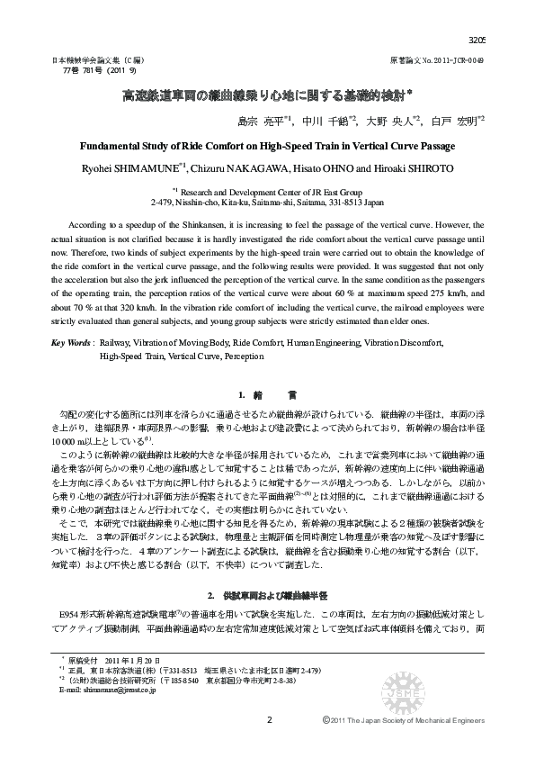 (PDF) Fundamental Study of Ride Comfort on High-Speed Train in Vertical ...