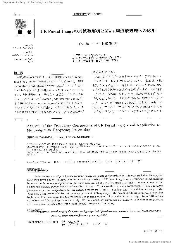 (PDF) Analysis of the Frequency Components of CR Portal Images and ...