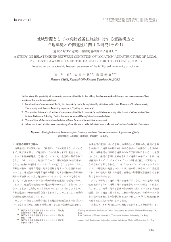 (PDF) A STUDY ON RELATIONSHIP BETWEEN CONDITION OF LOCATION AND ...