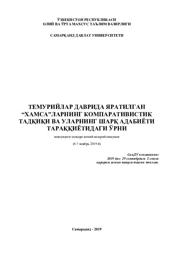 Yalangoch gozallik va mushuk