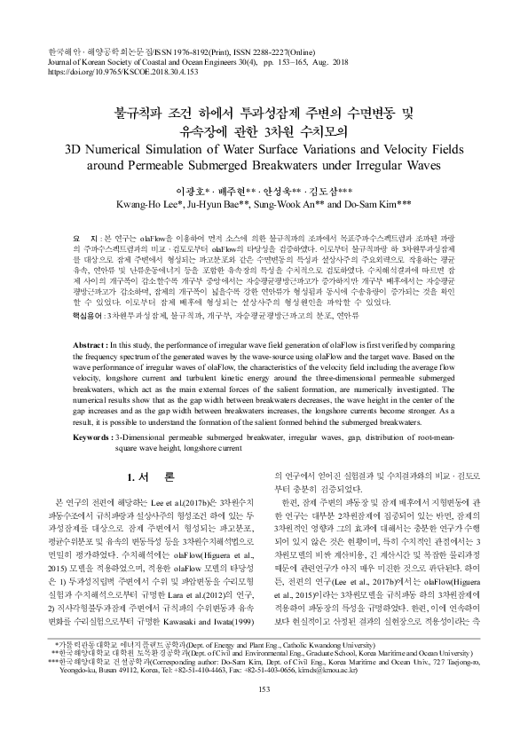 (PDF) 3D Numerical Simulation of Water Surface Variations and Velocity ...
