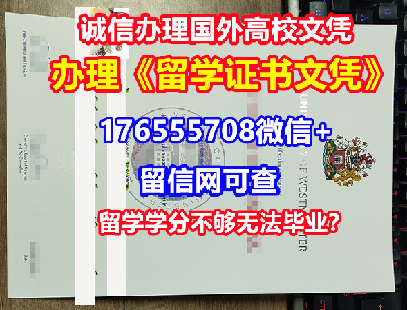 认证网上学历做 William Paterson学位证【176555708微信】William Paterson成绩单 堪萨斯大学毕业证认证，制作 William Paterson学位证，办理英国文凭学位证书|在线购买 William Paterson堪萨斯大学毕业证本科学位证书William Paterson University