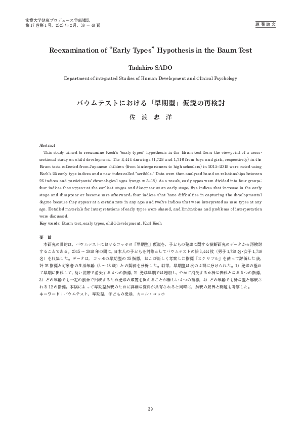 (PDF) Reexamination of 