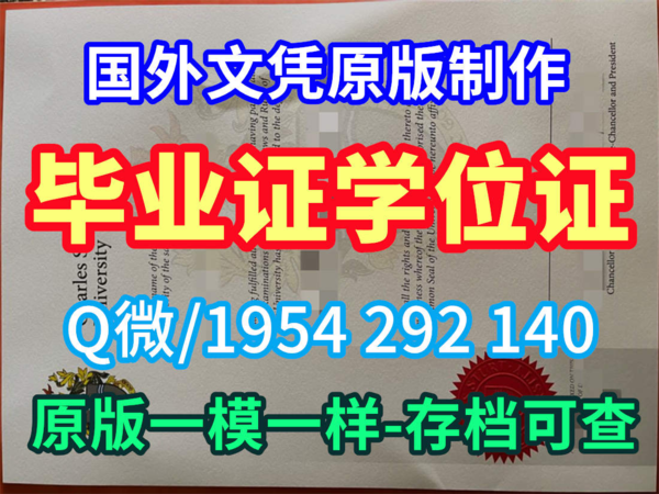 购买国外学历认证书（Q/微1954292140）《德蒙福特大学毕业证书成绩单制作》英国本科文凭证书定做德蒙福特大学电子版毕业证书双学位证书|英国DMU学历学位证书哪里办理|德蒙福特大学录取通知存档可查|英国DMU Degree