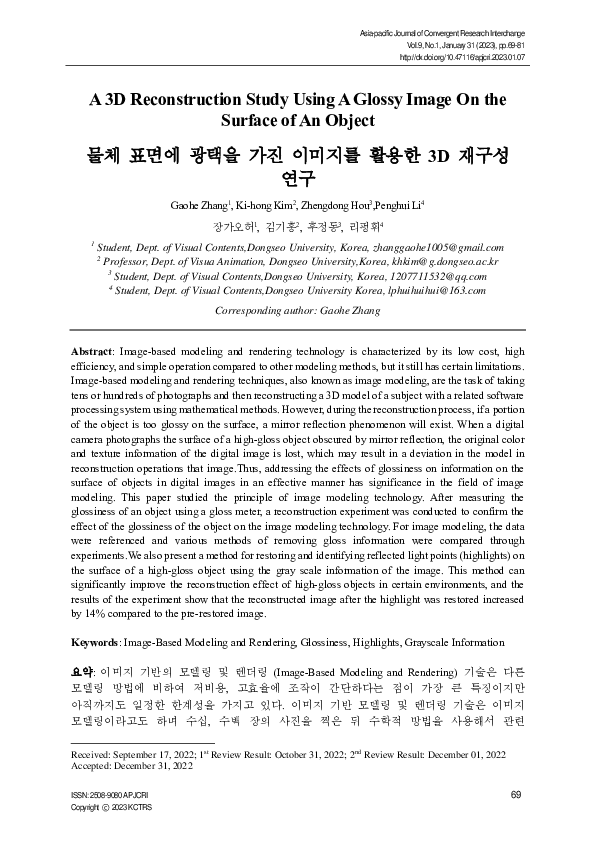 (PDF) A 3D Reconstruction Study Using A Glossy Image On the Surface of ...
