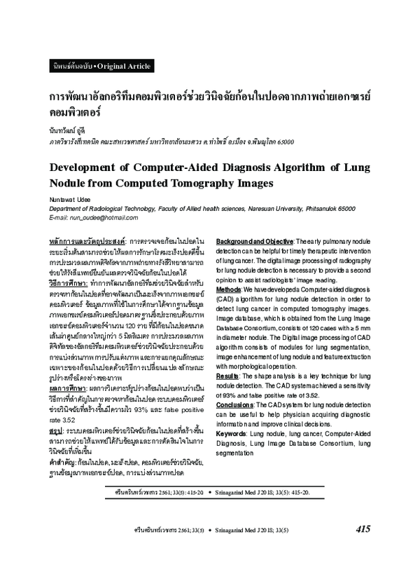 (PDF) Development of Computer-Aided Diagnosis Algorithm of Lung Nodule ...