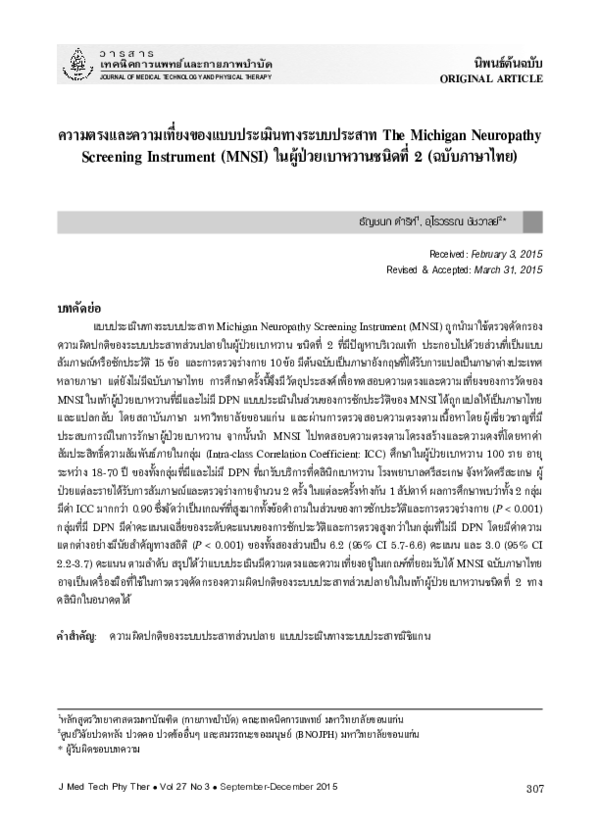 (PDF) Validity and reliability of the Michigan Neuropathy Screening ...