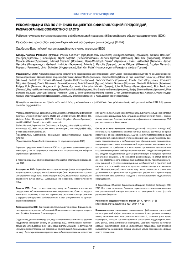 (PDF) 2016 Esc Guidelines for the Management of Atrial Fibrillation ...