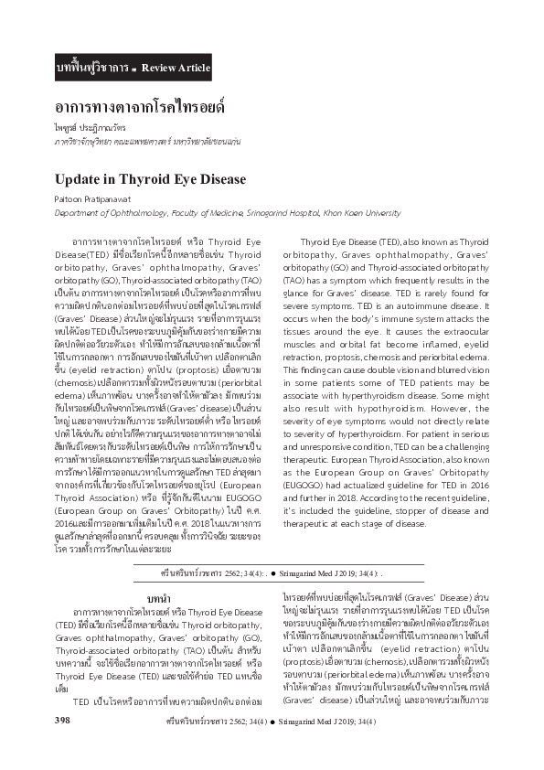 (PDF) Update in Thyroid Eye Disease | Paitoon Pratipanawat - Academia.edu