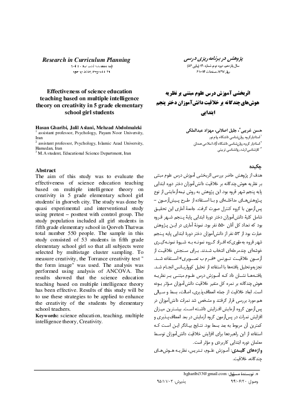 (PDF) Effectiveness of science education teaching based on multiple ...