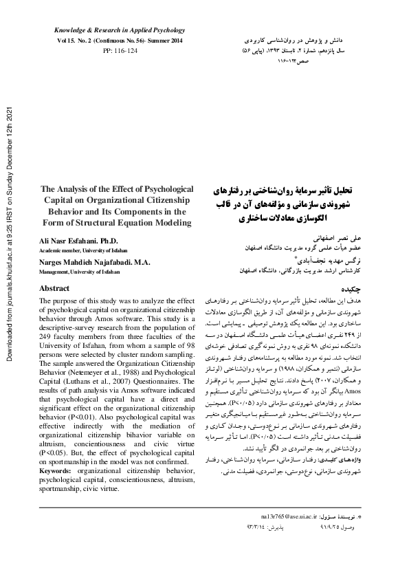 (PDF) The Analysis of the Effect of Psychological Capital on ...