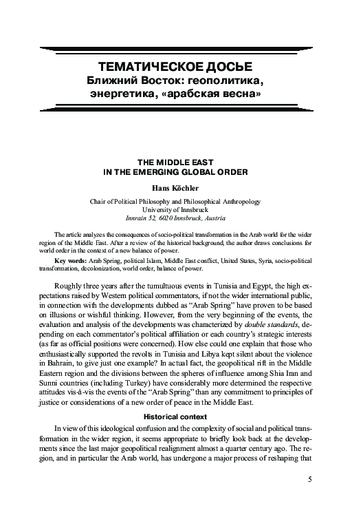 (PDF) The Middle East in the Emerging Global Order
