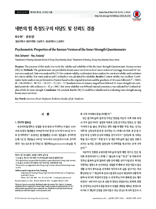 (PDF) Psychometric Properties of the Korean Version of the Inner ...