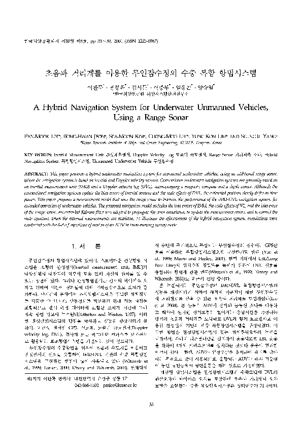 (PDF) A Hybrid Navigation System for Underwater Unmanned Vehicles ...