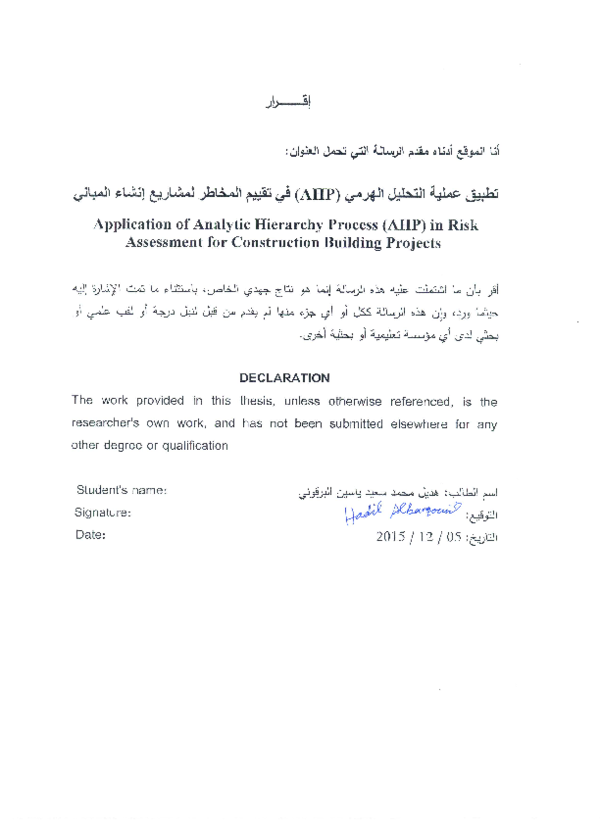 (PDF) Application of Analytic Hierarchy Process (AHP) in Risk ...