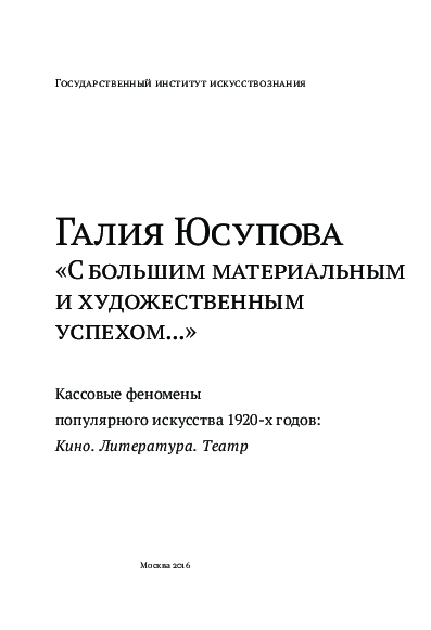 Әйелдің көзінше менің дос қызымды сиқыдым