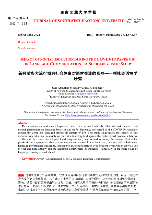 (PDF) Impact of Social Isolation During the COVID-19 Pandemic on ...