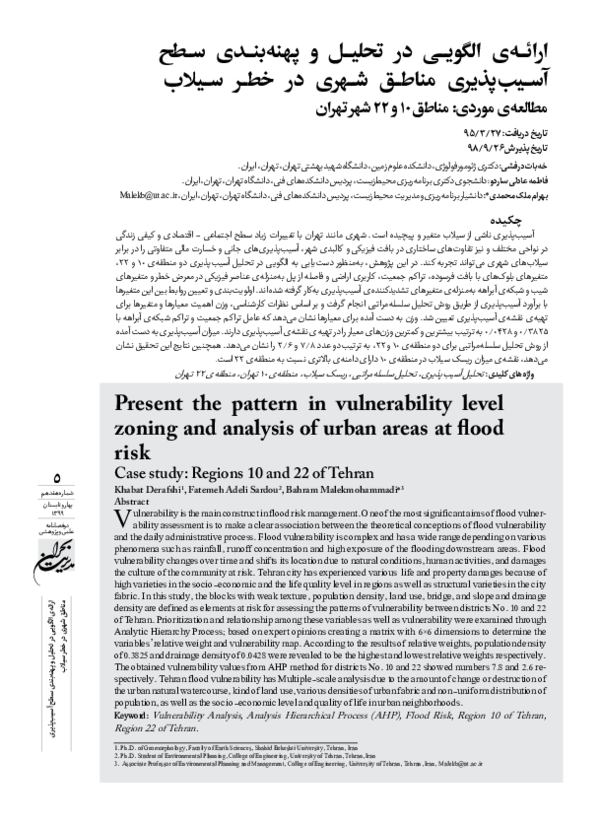 (PDF) Present the pattern in vulnerability level zoning and analysis of ...