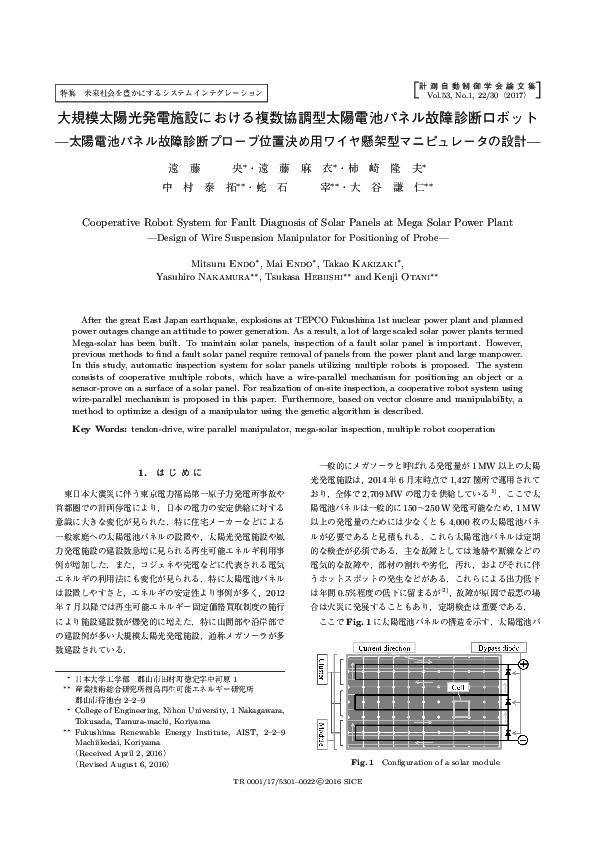 (PDF) Cooperative Robot System for Fault Diagnosis of Solar Panels at ...