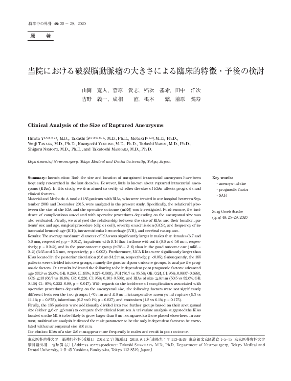 (PDF) Clinical Analysis of the Size of Ruptured Aneurysms