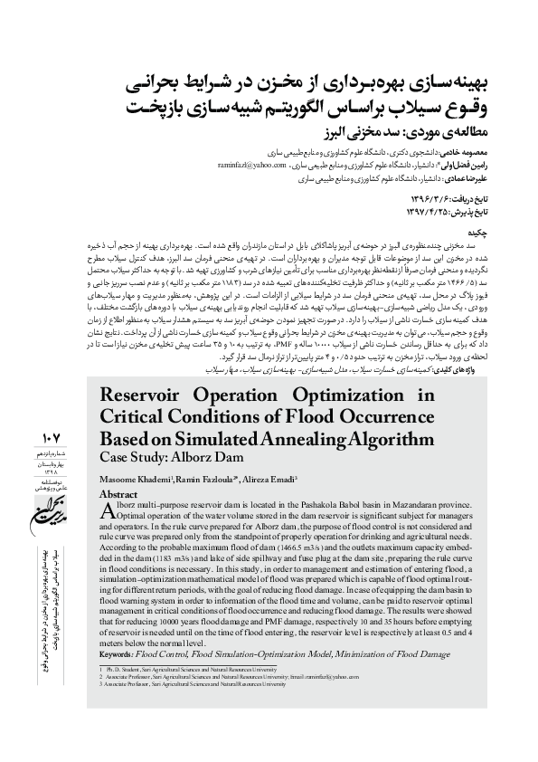 (PDF) Reservoir Operation Optimization in Critical Conditions of Flood ...