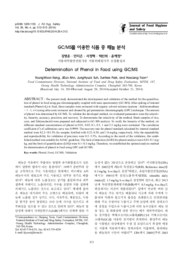 (PDF) Determination of Phenol in Food using GC/MS