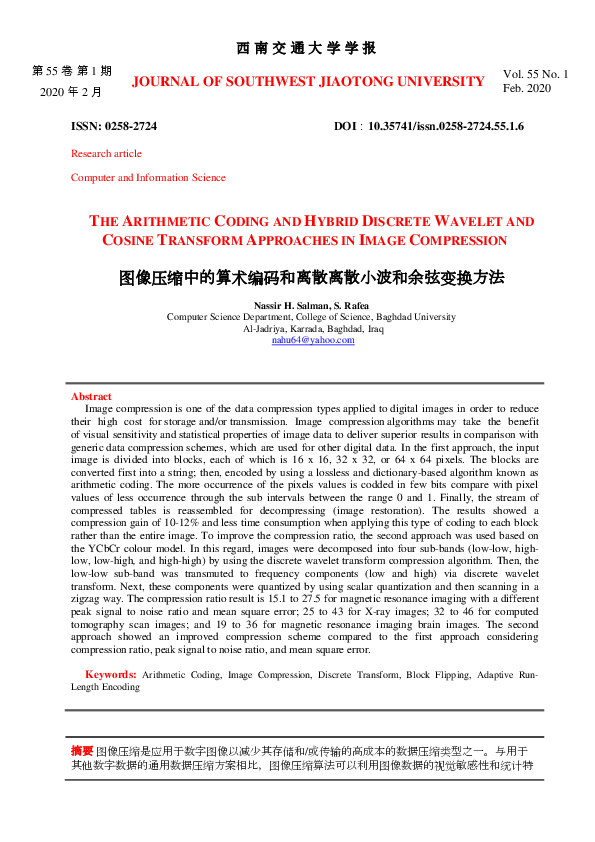 (PDF) The Arithmetic Coding and Hybrid Discrete Wavelet and Cosine ...