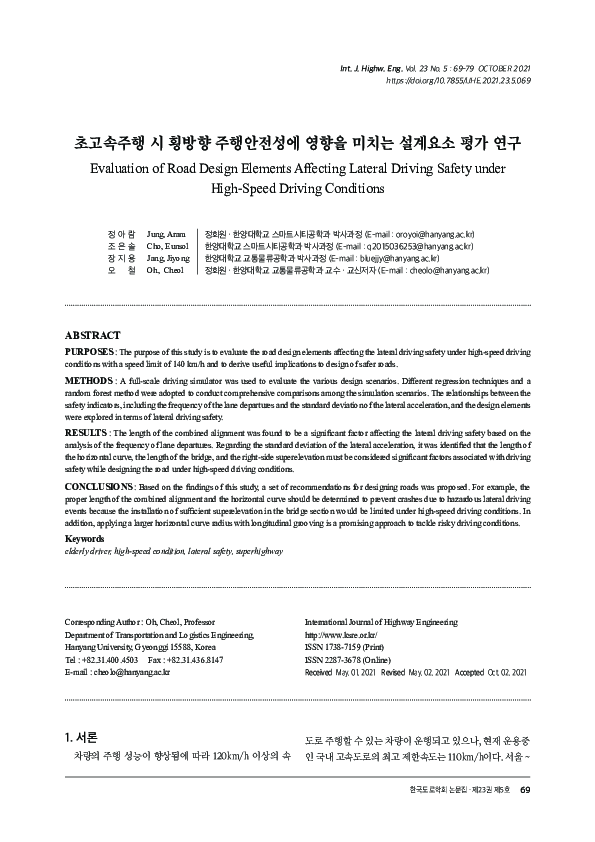 (PDF) Evaluation of Road Design Elements Affecting Lateral Driving ...