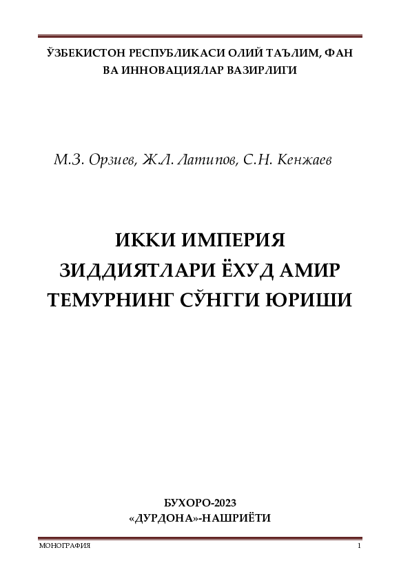 Kitob muqovasi