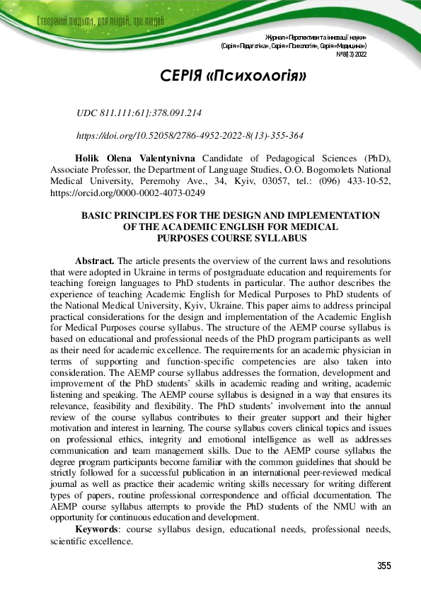 (PDF) Basic Principles for the Design and Implementation of the ...