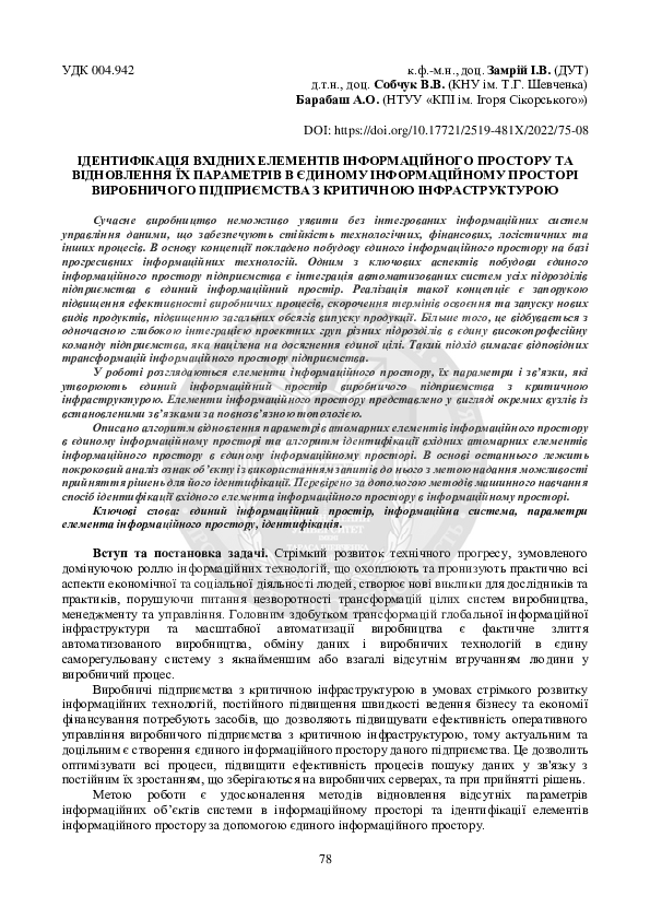 (PDF) Identification of Input Elements of Information Space and ...