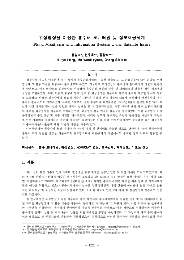 (PDF) Flood Monitoring and Information System Using Satellite Image