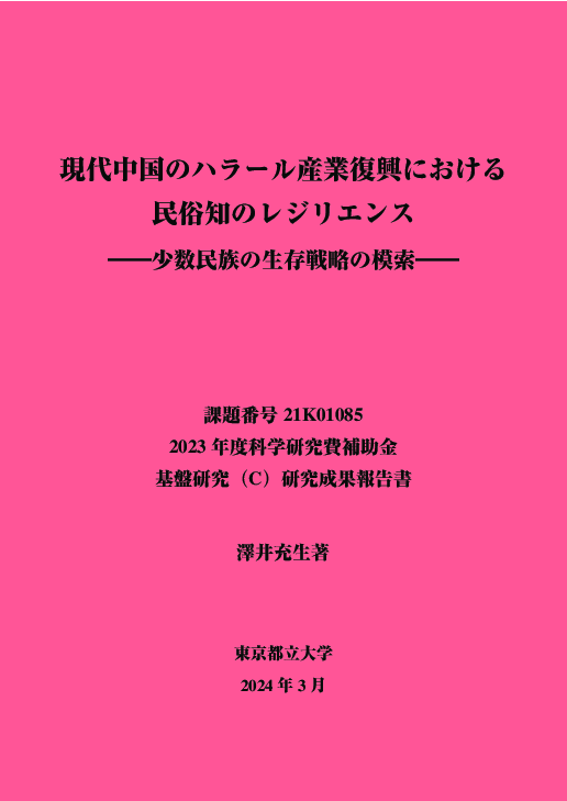 美品)四訂 葬儀概論 葬儀概論四訂 過去問等 2025 最新版 -
