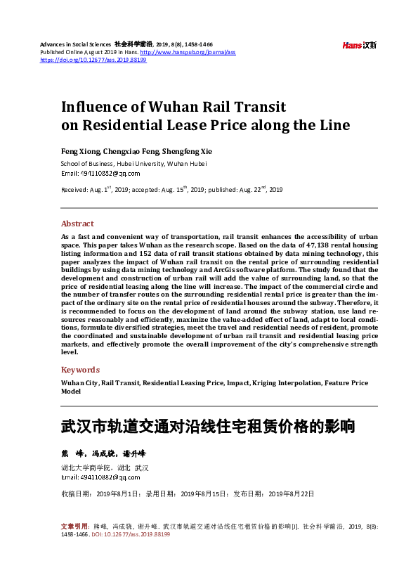 (PDF) Influence of Wuhan Rail Transit on Residential Lease Price along ...