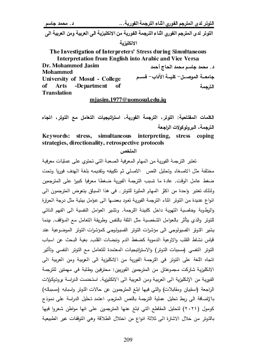 (PDF) The Investigation of Interpreters’ Stress during Simultaneous ...