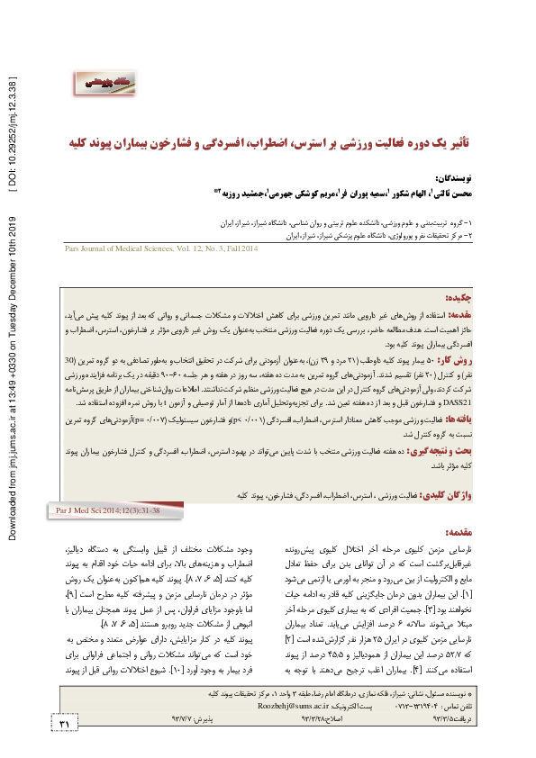 (PDF) The Effect of a selected exercise on, stress, anxiety and depression
