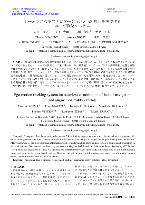 (PDF) Ego-motion tracking system for seamless combination of indoor ...