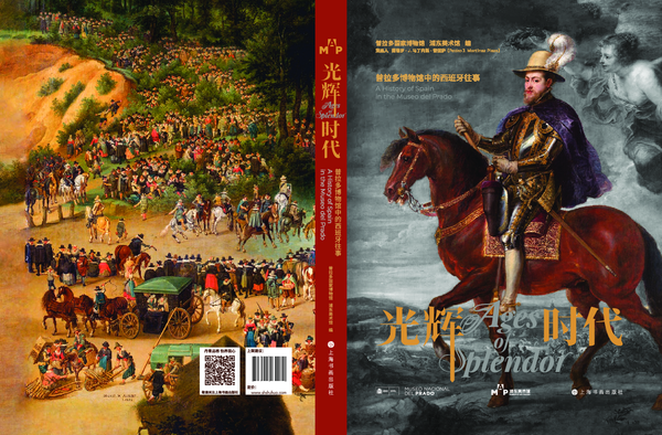 (PDF) Ages of Splendor. A History of Spain in the Museo del Prado ...