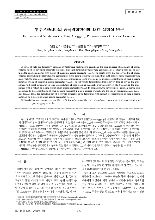 (PDF) Experimental Study on the Pore Clogging Phenomenon of Porous Concrete