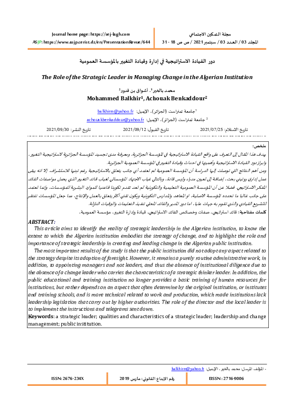 (PDF) The Role of the Strategic Leader in Managing Change in the ...
