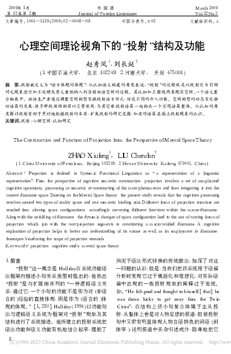 (PDF) The construction and Function of Projection from the Perspective ...