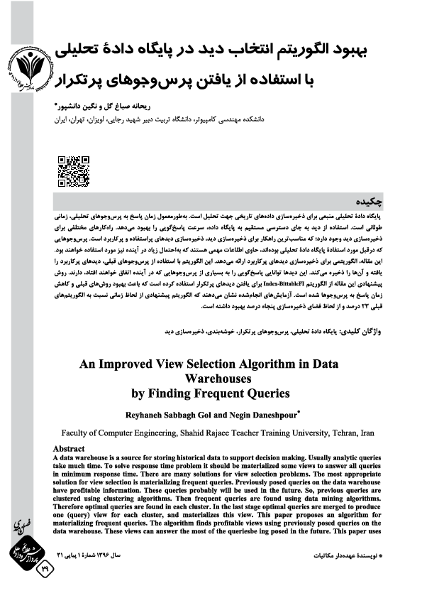(PDF) An Improved View Selection Algorithm in Data Warehouses by ...