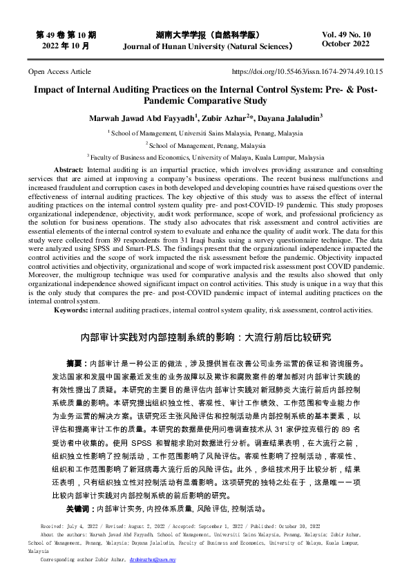 (PDF) Impact of Internal Auditing Practices on the Internal Control ...